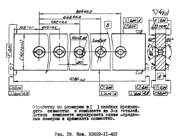Н3222 Креслення ножа для ножниц гильотинных